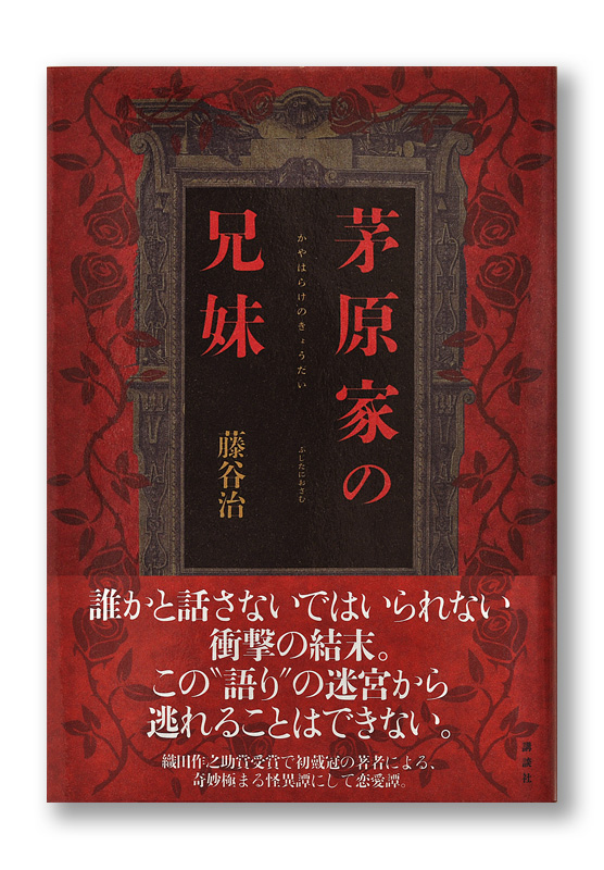 K_kayaharake_obi_T