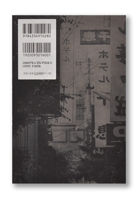 K_shishiruirui_cov4_T