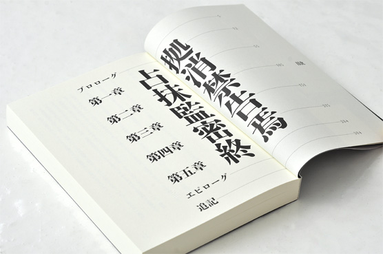 K_shishiruirui_toc_T