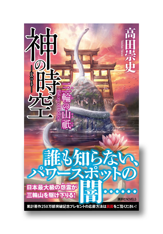 K_kaminotoki4_obi_N