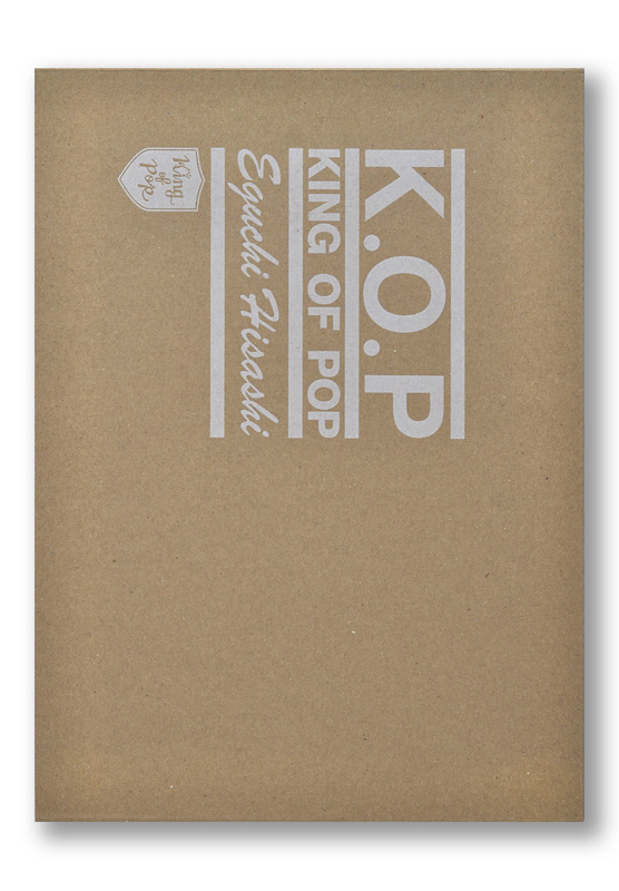 K_kop_hako_T