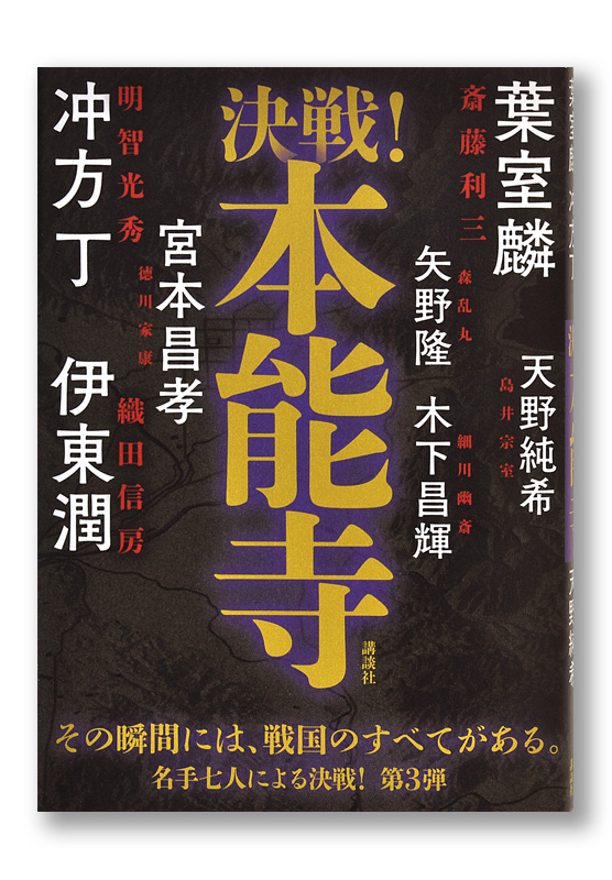 K_honnoji_cov_T