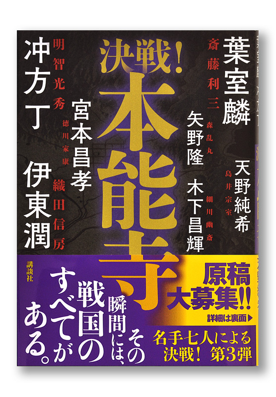 K_honnoji_obi_T