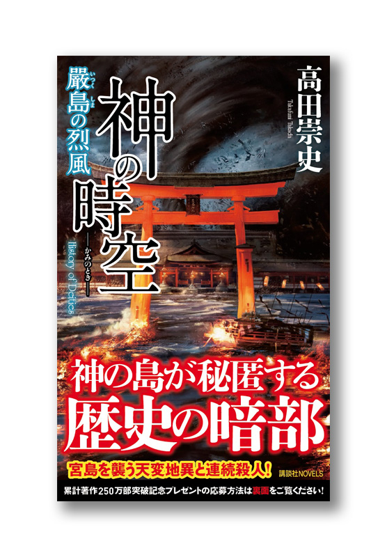 K_kaminojiku5_obi_N