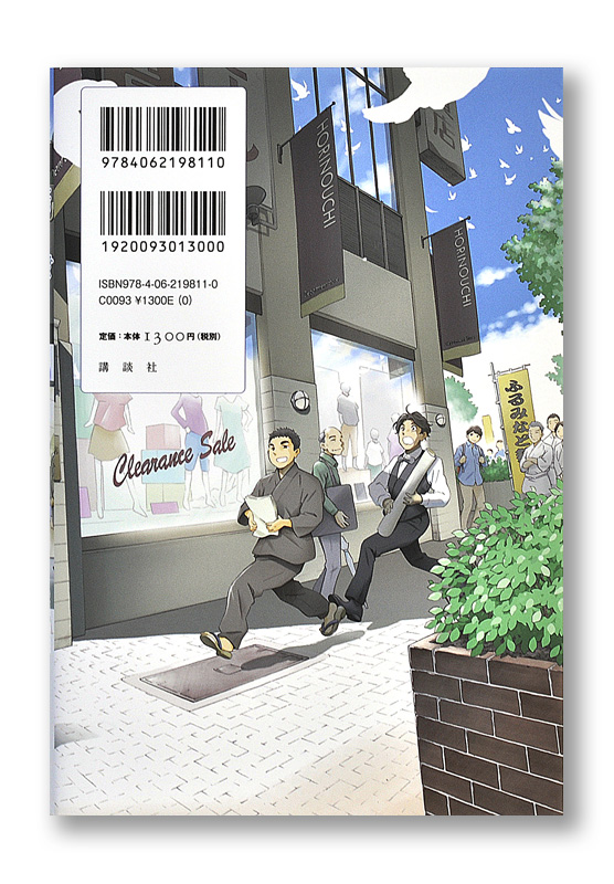 K_kofuku_cov4_T