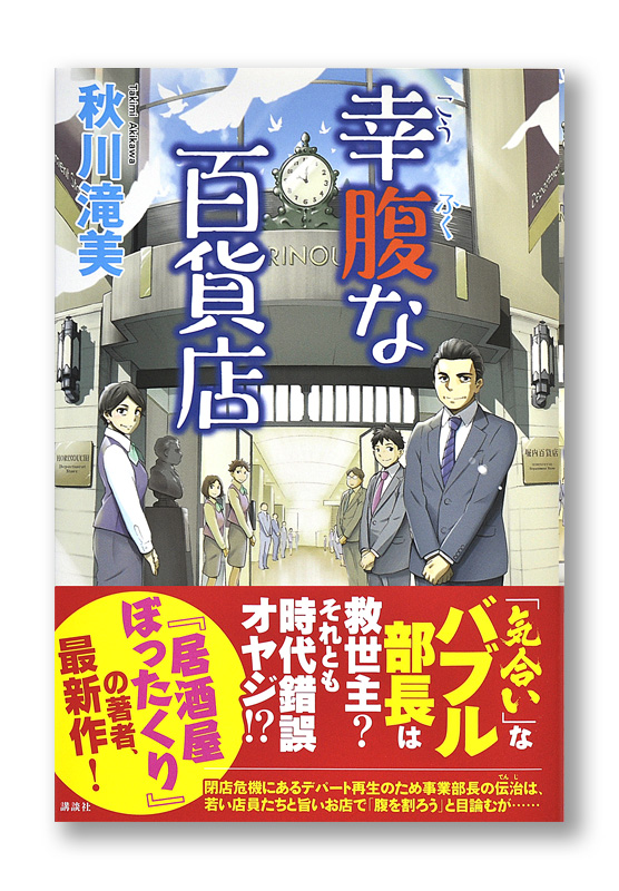 K_kofuku_obi_T