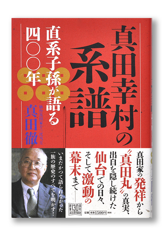 K_sanada_obi_T