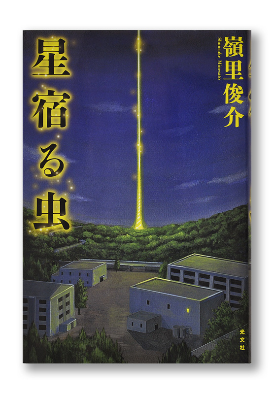 K_hoshiyadoru_cov_T