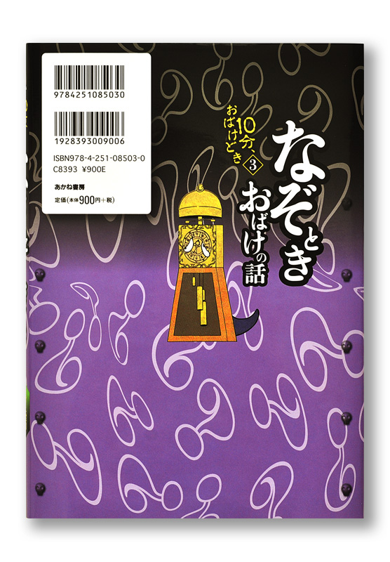 K_nazotoki_cov4_T