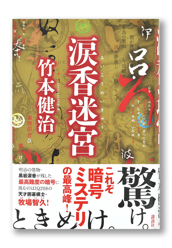 K_ruiko_obi_T