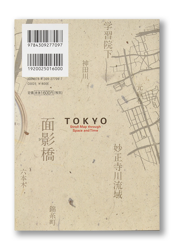 K_tokyosanpo_cov4_T