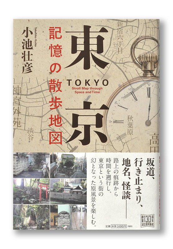 K_tokyosanpo_obi_T