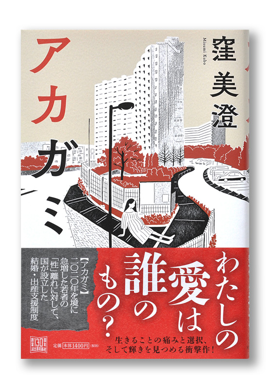 K_akagami_obi_T