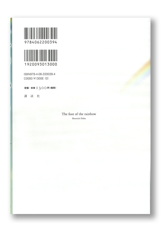 K_rainbow_cov4_T