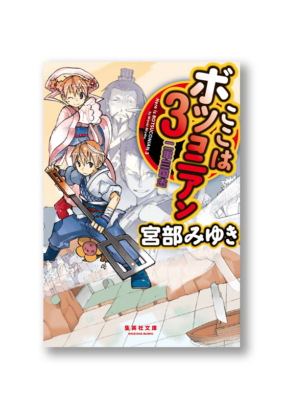 K_botsu3_cov_B
