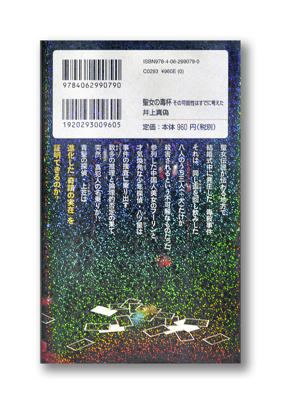 K_seijo_cov4_N