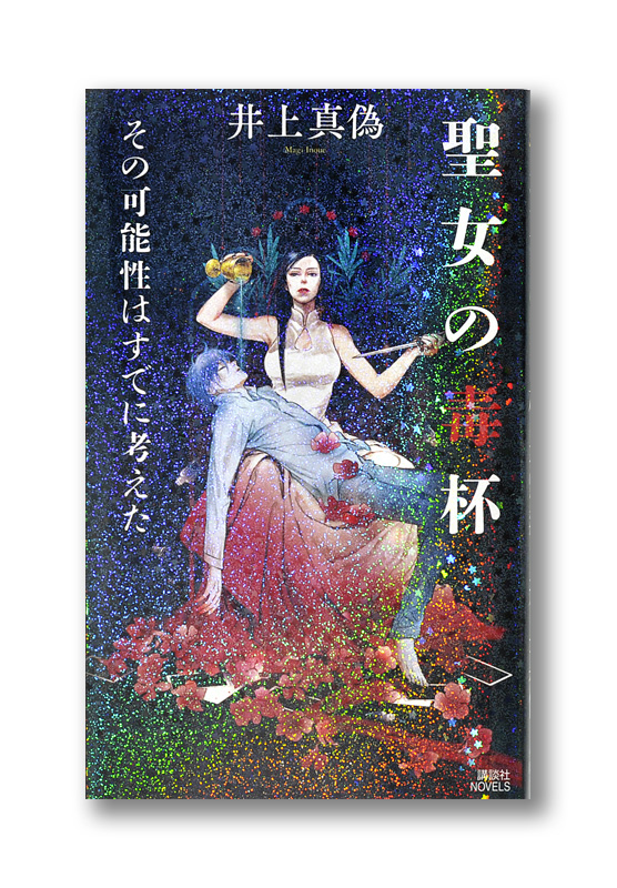 K_seijo_cov_N