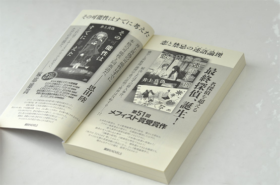 K_seijo_hon01_N
