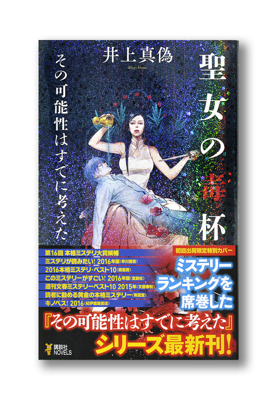 K_seijo_obi_N