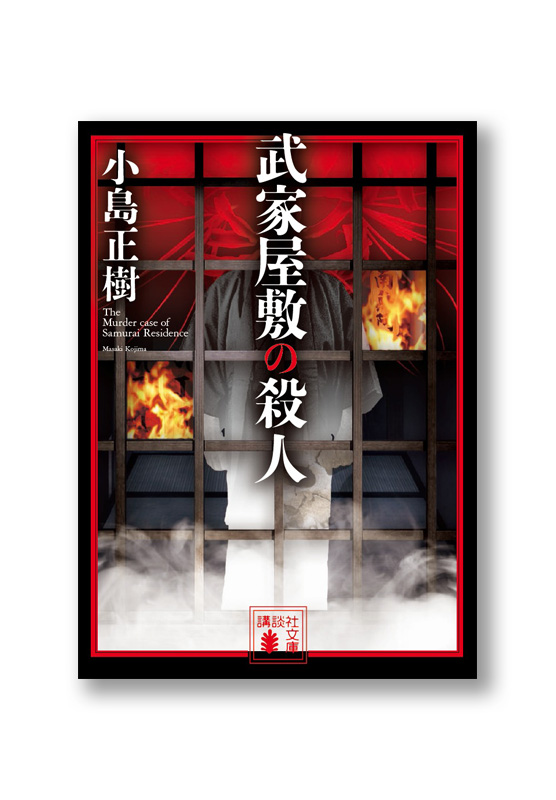 K_bukeyashiki_cov_B