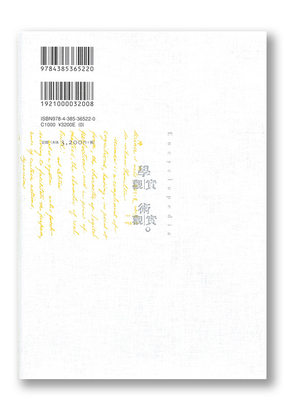 K_hyakugaku_cov4_T