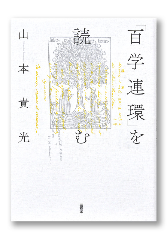 K_hyakugaku_cov_T