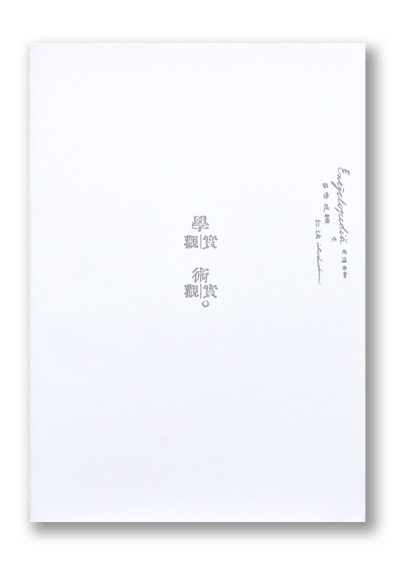 K_hyakugaku_hyo4_T