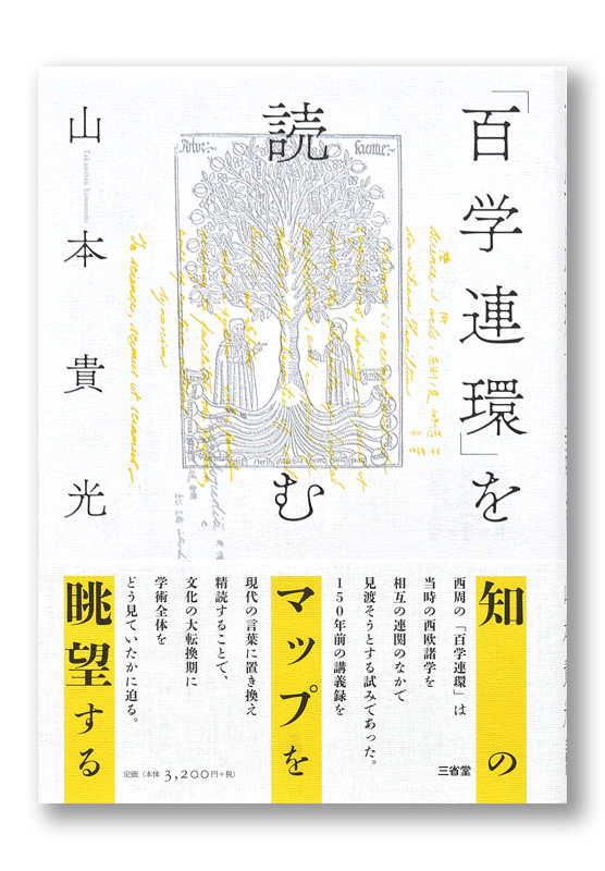 K_hyakugaku_obi_T