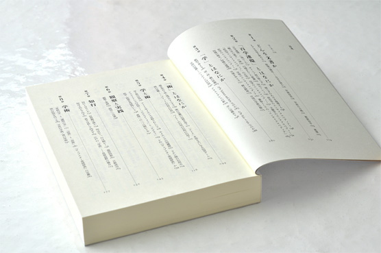 K_hyakugaku_toc_T