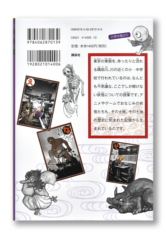 K_sumidagawa_cov4_T