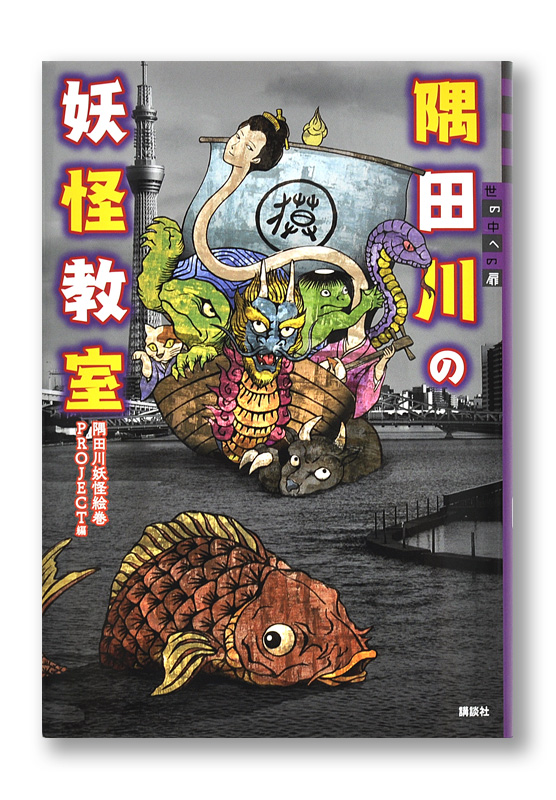 K_sumidagawa_cov_T