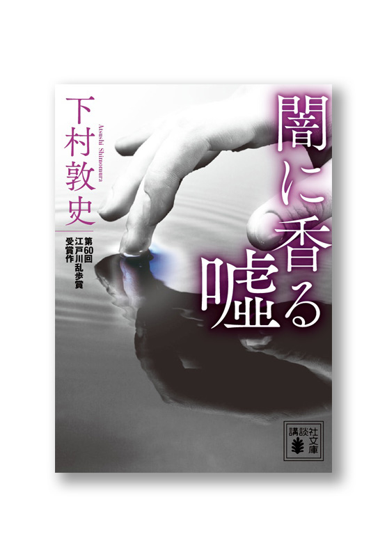 K_yaminikaoru_cov_B