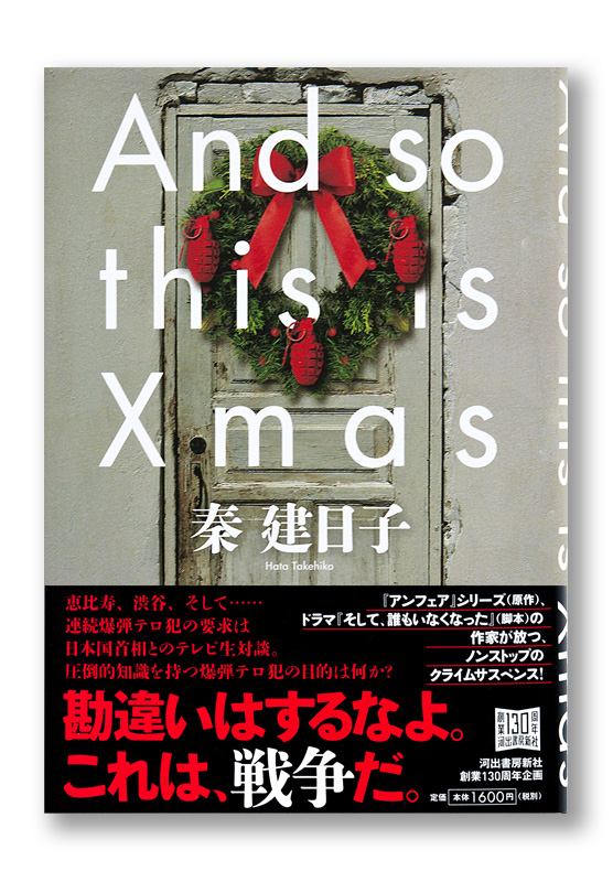 k_xmas_obi_t