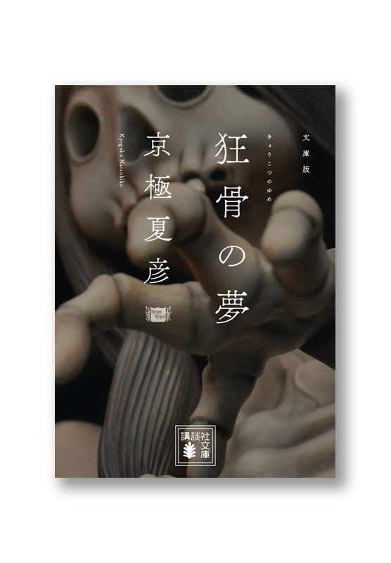 k_kyokotsu_cov_b