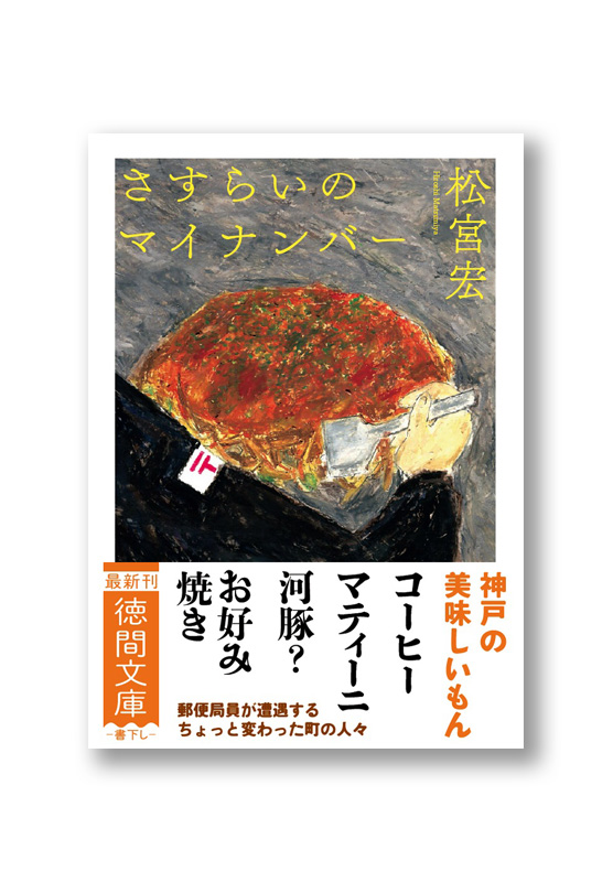 k_sasurai_obi_b