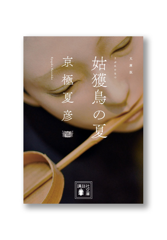 k_ubume_cov_b
