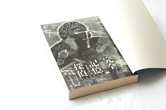 k_kanzenkioku1_tob_b