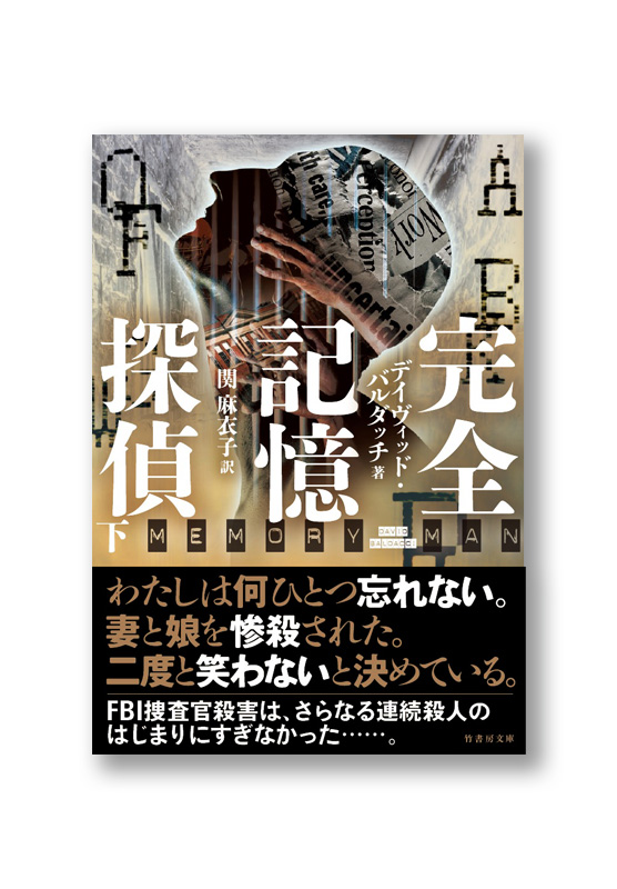 k_kanzenkioku2_obi_b