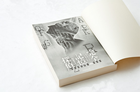k_kanzenkioku2_tob_b