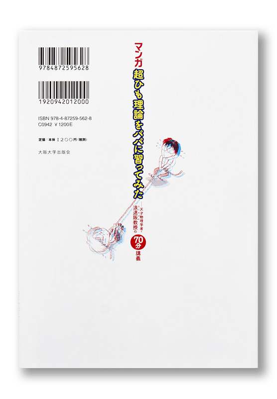 chohimo_cov4_t