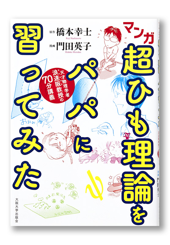 chohimo_cov_t