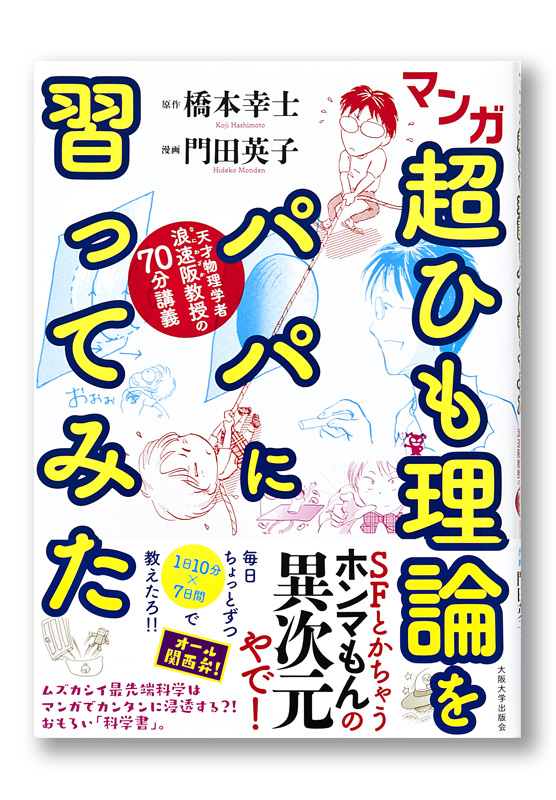 chohimo_obi_t