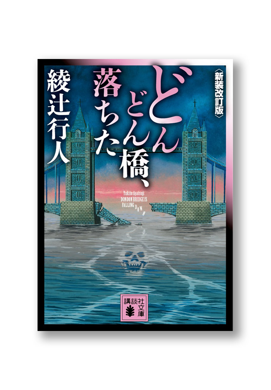 K_dondonbashi_cov_B