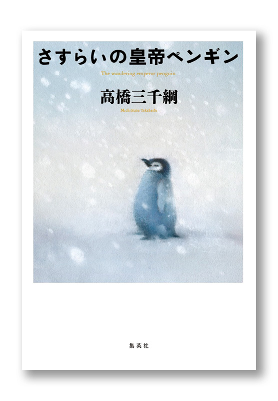 K_emperor penguin_cov_T