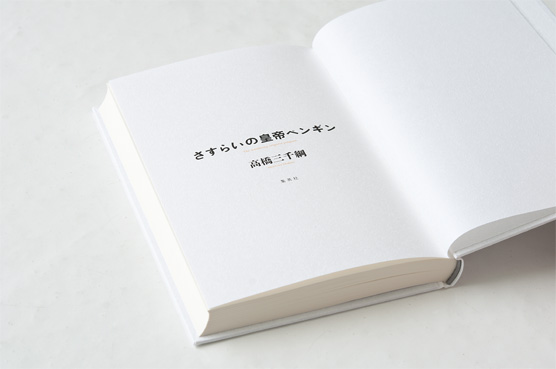 K_emperor penguin_tob_T