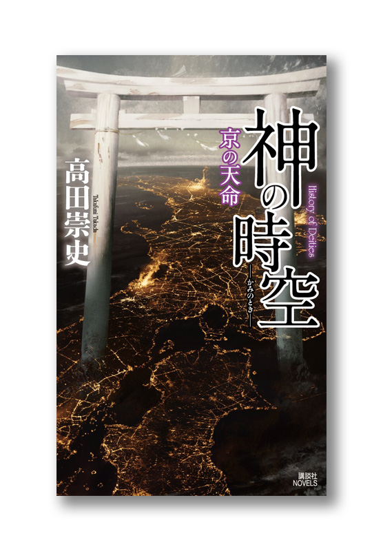 K_kaminotoki8_cov_N