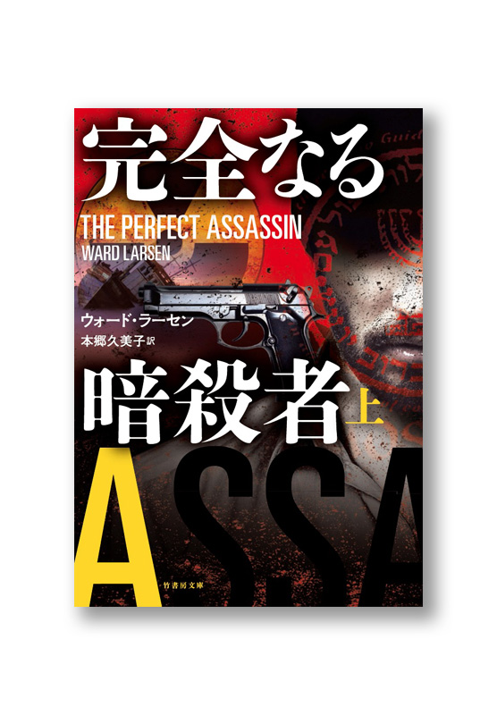 K_perfect assassin1_cov_B