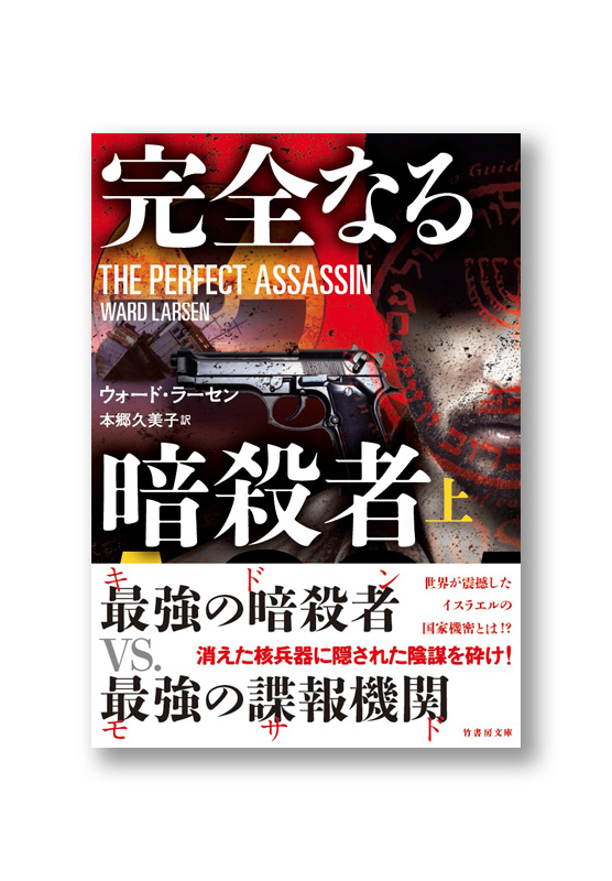 K_perfect assassin1_obi_B
