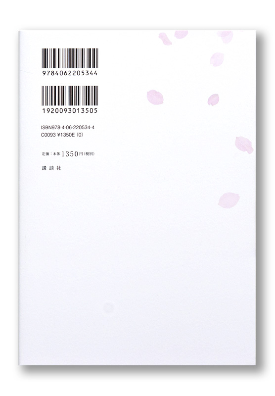 K_kazegahuitari_cov4_T
