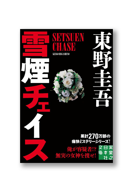 K_setsuen_cov_B